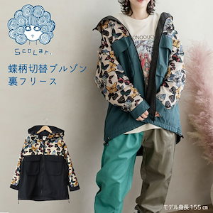 未使用 ScoLarスカラー プードルボア切替ブルゾン スカラーちゃんと