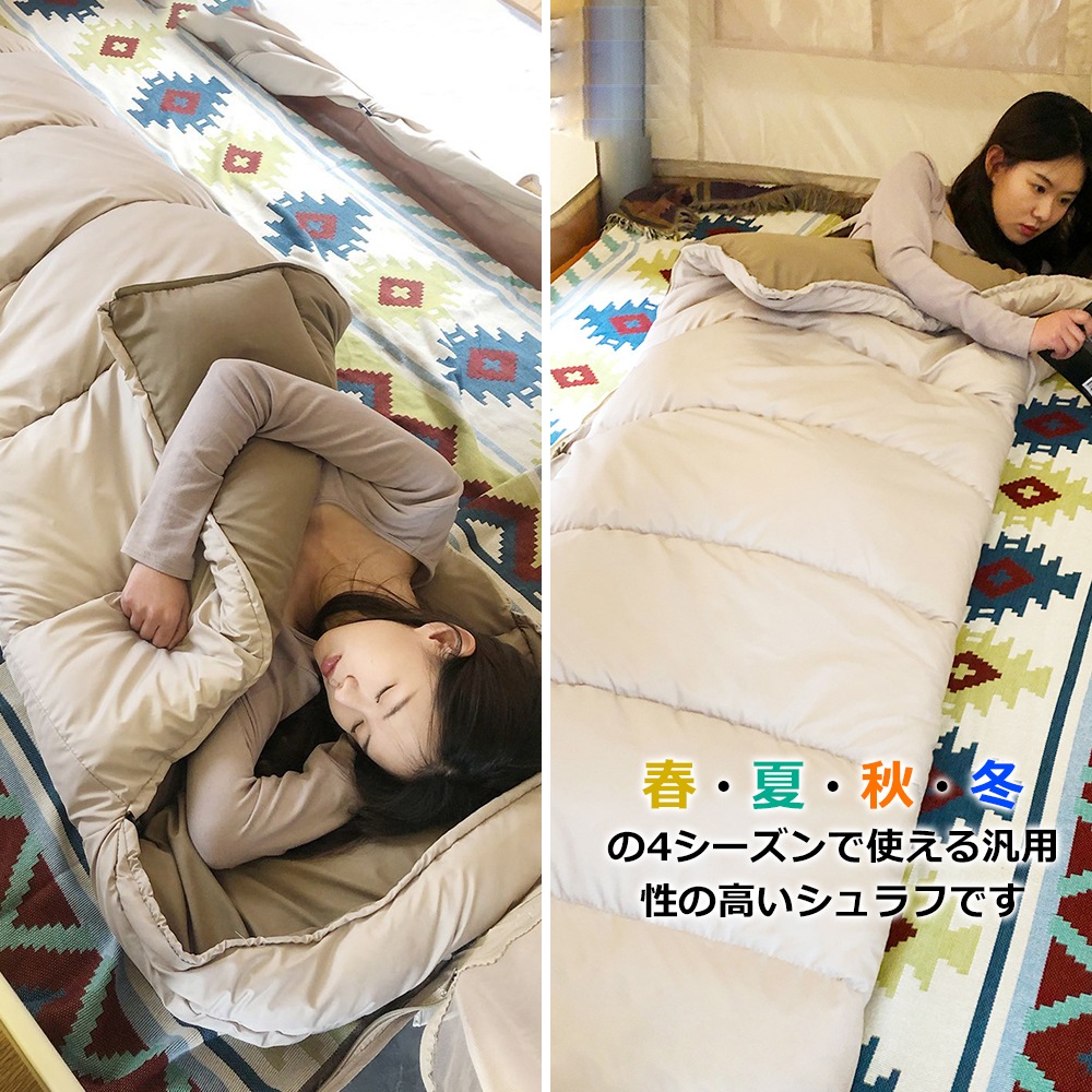 寝袋 洗える コンパクト 封筒型 キャンプ レジャー ツーリング アウトドア 車中泊 防寒 軽量 -4℃ 夏用 冬用 ふんわり 防災 寝袋 マット 洗える寝袋 大人 登山 春 秋 冬 防災グッズ