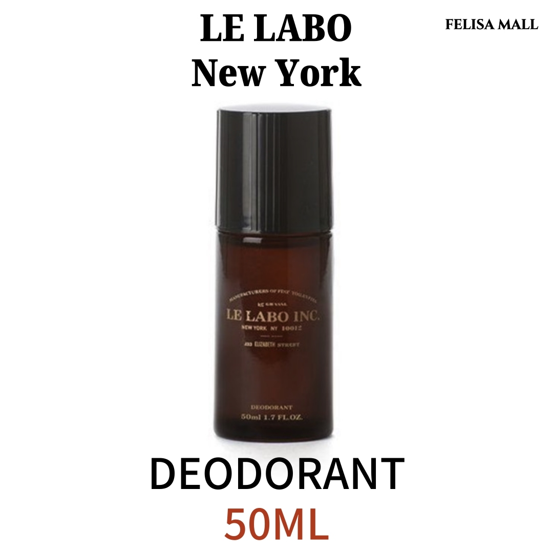 [LE LABO]50ml] デオドラント DEODORANT