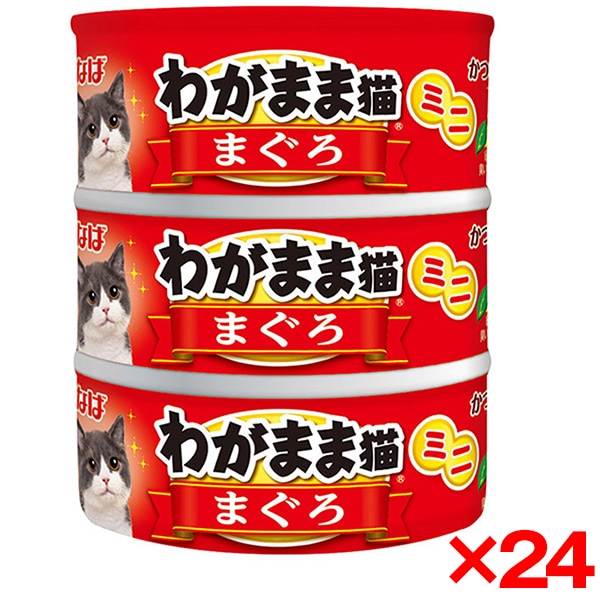 24個セット わがまま猫 まぐろ 60g×3缶