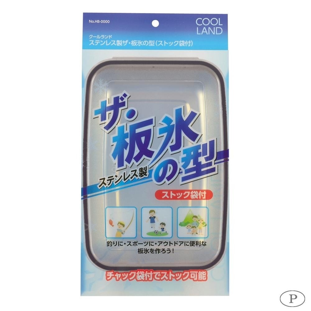 Qoo10] パール金属 : パール金属 クールランド ステンレス製ザ : キッチン用品