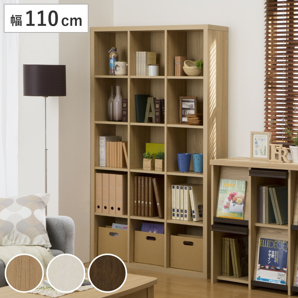 本棚 幅110cm 5段 フリーラック 3列 セパルテック ラック 収納棚 収納ラック カラーボックス 書棚 リビング収納 ディスプレイ収納 シンプル 木目調 木製