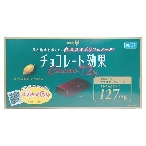 チョコレート効果 カカオ72％ 1410g 高カカオチョコレート 大容量