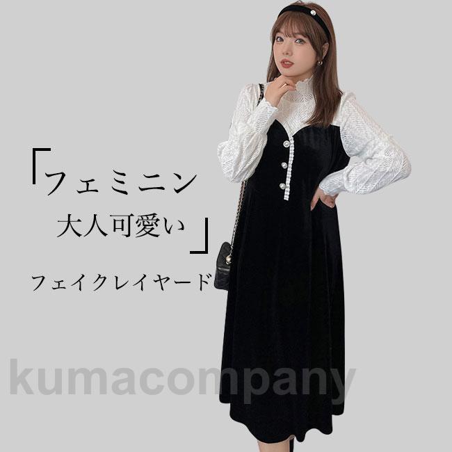 ワンピース ミモレ丈 ミドル丈 長袖 大きいサイズ フェイクレイヤード レース ベルベット ハイネック パールボタン ソフト 重ね着 シンプル 無地 快適