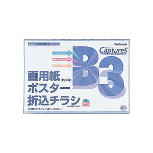 (業務用セット) 超薄型ホルダー・キャプチャーズ B3 HUU-B3CB(×10セット) 8,937円