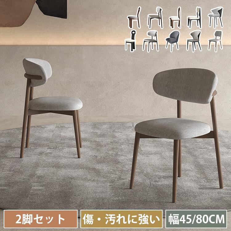 ダイニングチェア 2脚セット 10タイプ チェア グレー おしゃれ ダイニング用 ブラック 幅48cm 幅44cm 幅38cm 幅50cm 幅51cm 幅46cm 幅35cm 北欧 イス 椅子 食卓椅