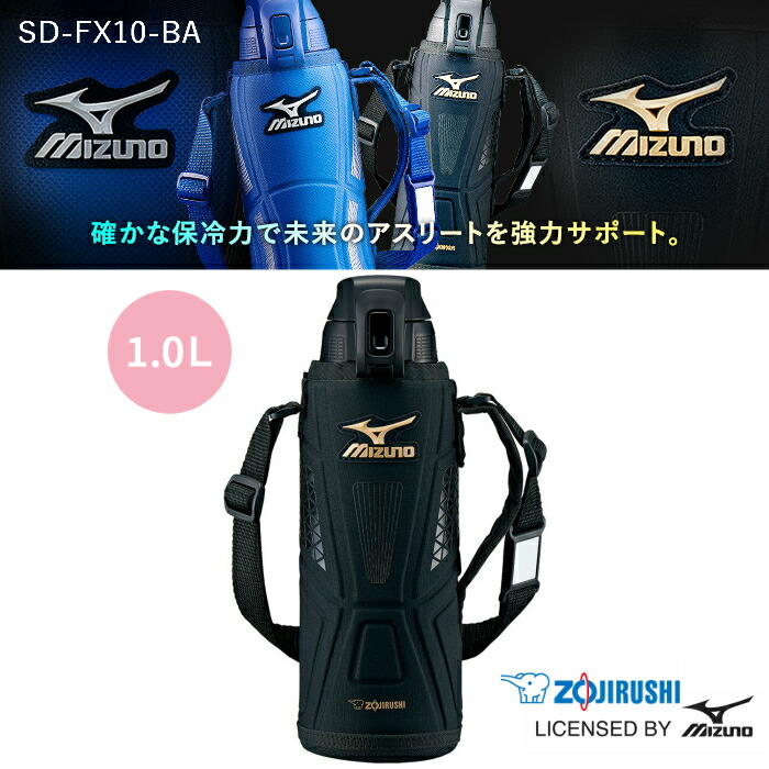 象印 水筒 子供 おしゃれ SD-FX10-BA ブラック 1L 保冷専用 スポーツ 運動会 サッカー 部/プレゼント 女性 男性