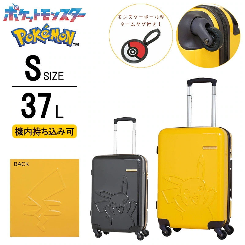 機内持ち込み可 ポケモンコラボ ピカチュウ キャリーケース PK-0864-50 37L Sサイズ スーツケース PC ABS ピカチュウ型押し モンスターボールタグ付き ダイヤルロック 旅行