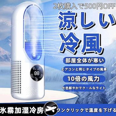 【R1610-49-110】冷風機 強力 人気 冷風扇風機 冷風扇イオン発生 R1610-49-110】冷風機 強力 人気 冷風扇風機 冷風扇イオン発生 R1610