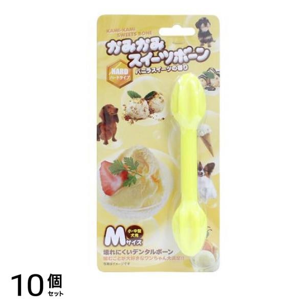 かみかみスイーツボーン ハードタイプ バニラ Mサイズ 小・中型犬用 1本入 (DM-414) 10個セット