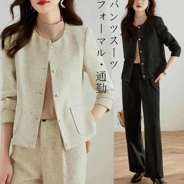 完売御礼セットアップ スーツ レディース 卒園式 ママ コーデ パンツスーツ フォーマル セレモニー ノーカラージャケット ワイドパンツ 2点セット ビジネススーツ ママスーツ 入学式 卒業式 入園式
