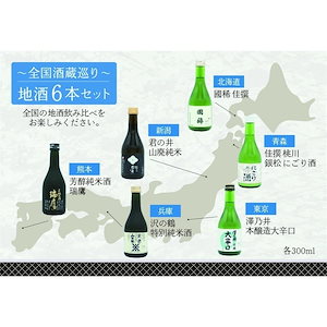 【プーちゃん】【而今！而今！】珠玉の日本酒セレクション 特別純米＆純米吟醸 プーちゃん】【而今！而今！】珠玉の日本酒セレクション 特別純