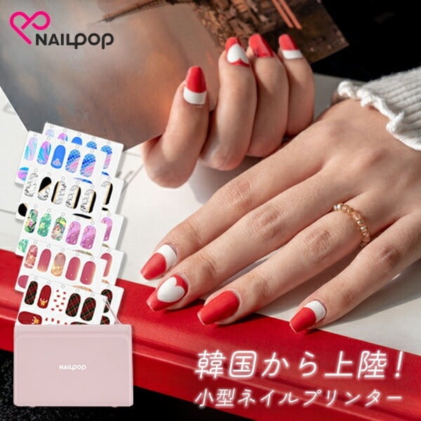 ネイルプリンター ネイルポップ 韓国発 nail pop アプリ Bluetooth NP100 ピンク 21,456円