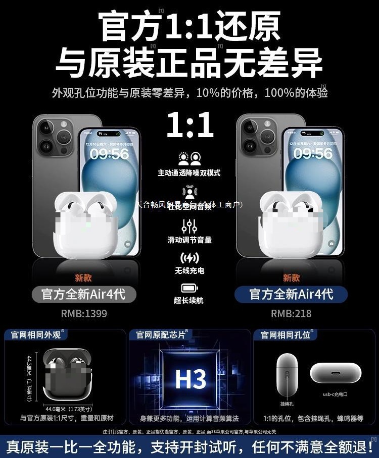 Huaqiangbei / 16 iPhone公式純正Bluetoothイヤホン15 Air4第4世代2024新モデルと互換性のあるワイヤレスヘッドホン