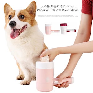 大中型犬 猫用足ブラシ おしゃれ 犬の足を洗う ブラシカップ 携帯便利 小型犬 使用簡zq 足洗い