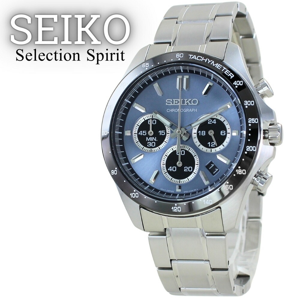 国内正規品 セイコー 腕時計 手表 ブルーグレー シルバー ブレスレット 紳士 メンズ 防水 セイコー セレクション SBTR 8T クロノグラフ ストップウォッチ タキメーター 横型 日付表示 スー 15,768円