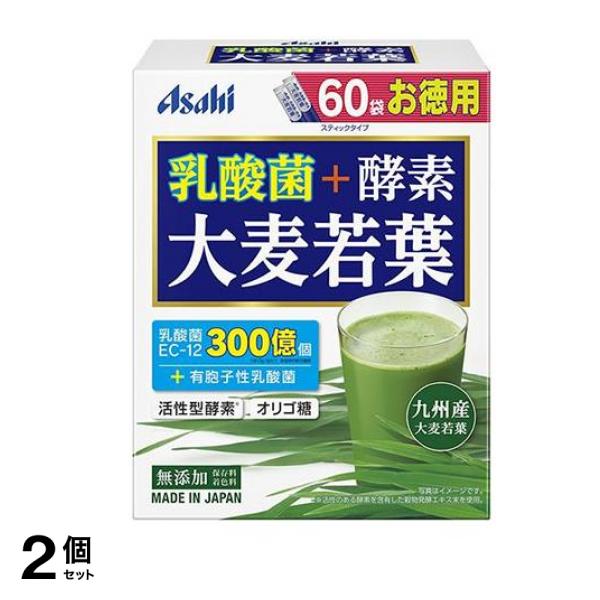 アサヒグループ食品 乳酸菌+酵素 大麦若葉 60袋入 2個セット