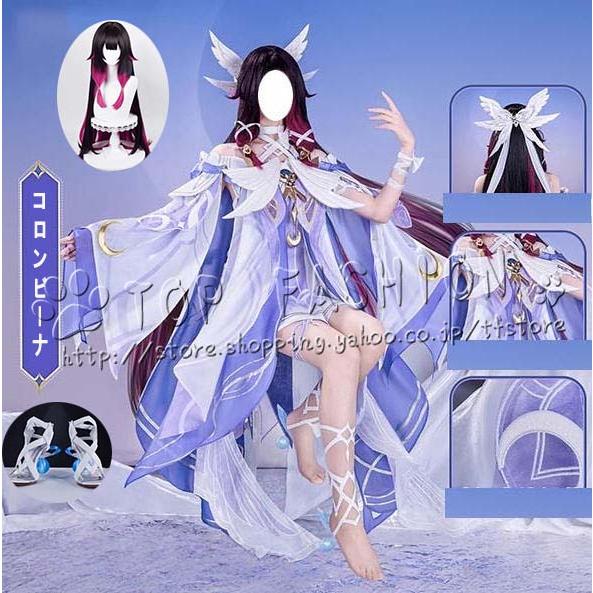 【工場直売 品質保証】原神 げんしん 風 コロンビーナ Columbina ファデュイ　少女 コスプレ 衣装 ウィッグ 靴 ハロウィン変装 仮装 コスチューム アニメ