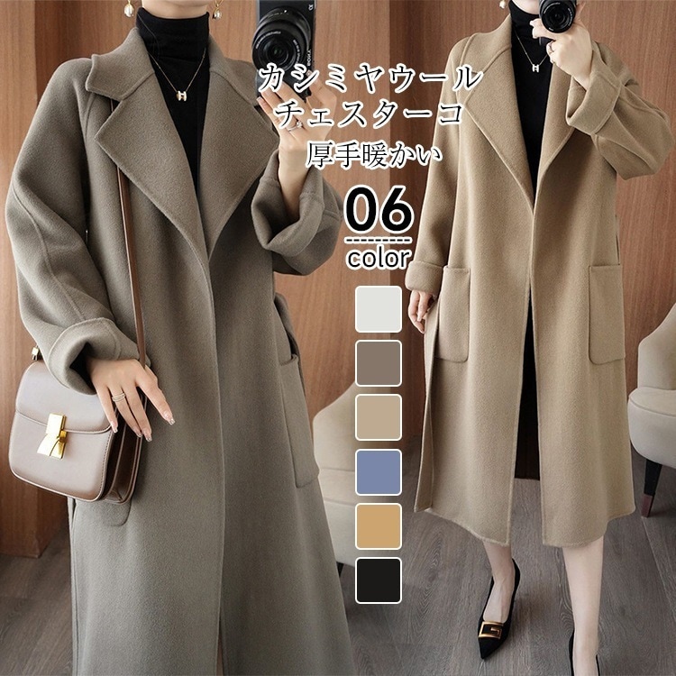 【短納期】カシミヤ チェスターコート コート レディース 冬 ロングコート ウール トレンチコート テーラードジャケット チェスター コート アウター 羽織 ロング丈 厚手 防寒 暖かい ゆったり ベ
