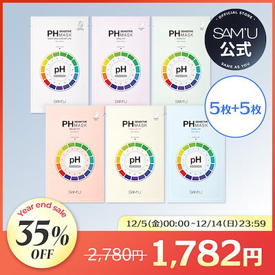 Qoo10] サミュ [10枚入り]サミュ シートマスク7種お : スキンケア