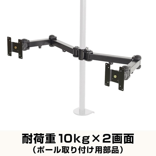8軸式ロングくねくねデュアルアーム(ポール取り付け用部品)