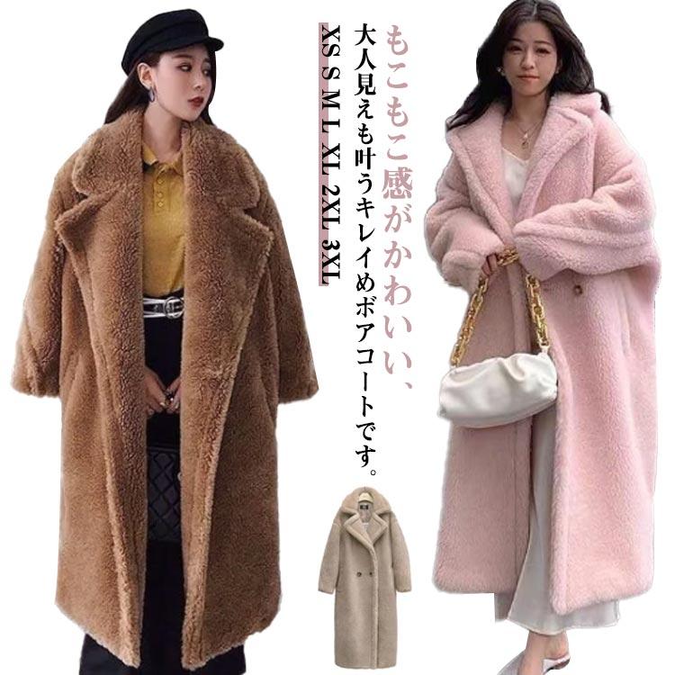新色入荷ロング丈 レディース 冬 防寒 ボア アウター 厚手 中綿 オーバーサイズ 大きいサイズ 暖かい 30代 40代