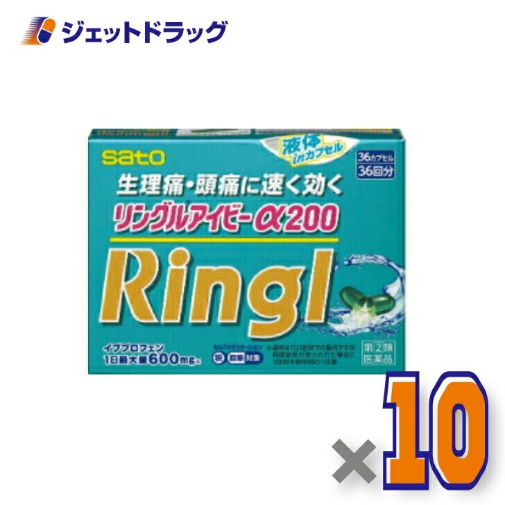 【指定第2類医薬品】リングルアイビーα200 36カプセル ×10個 セルフメディケーション税制対象