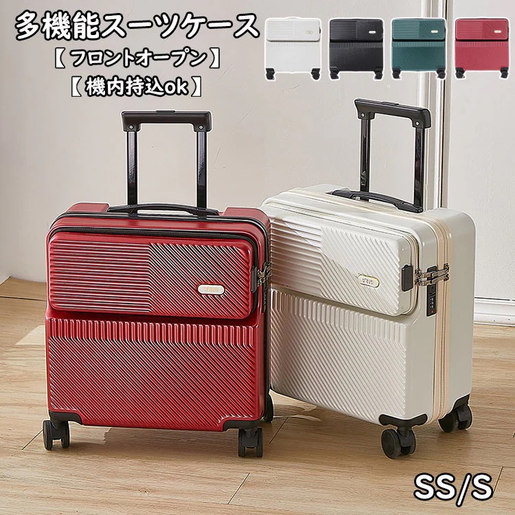 スーツケース フロントオープン 前開きUSBポート付き キャリーケース SS/Sサイズ 41L/42.8L 機内持ち込み キャリーバッグ 軽量 ダイヤル式ロック 3-5日用 泊まる 旅行用品 かば