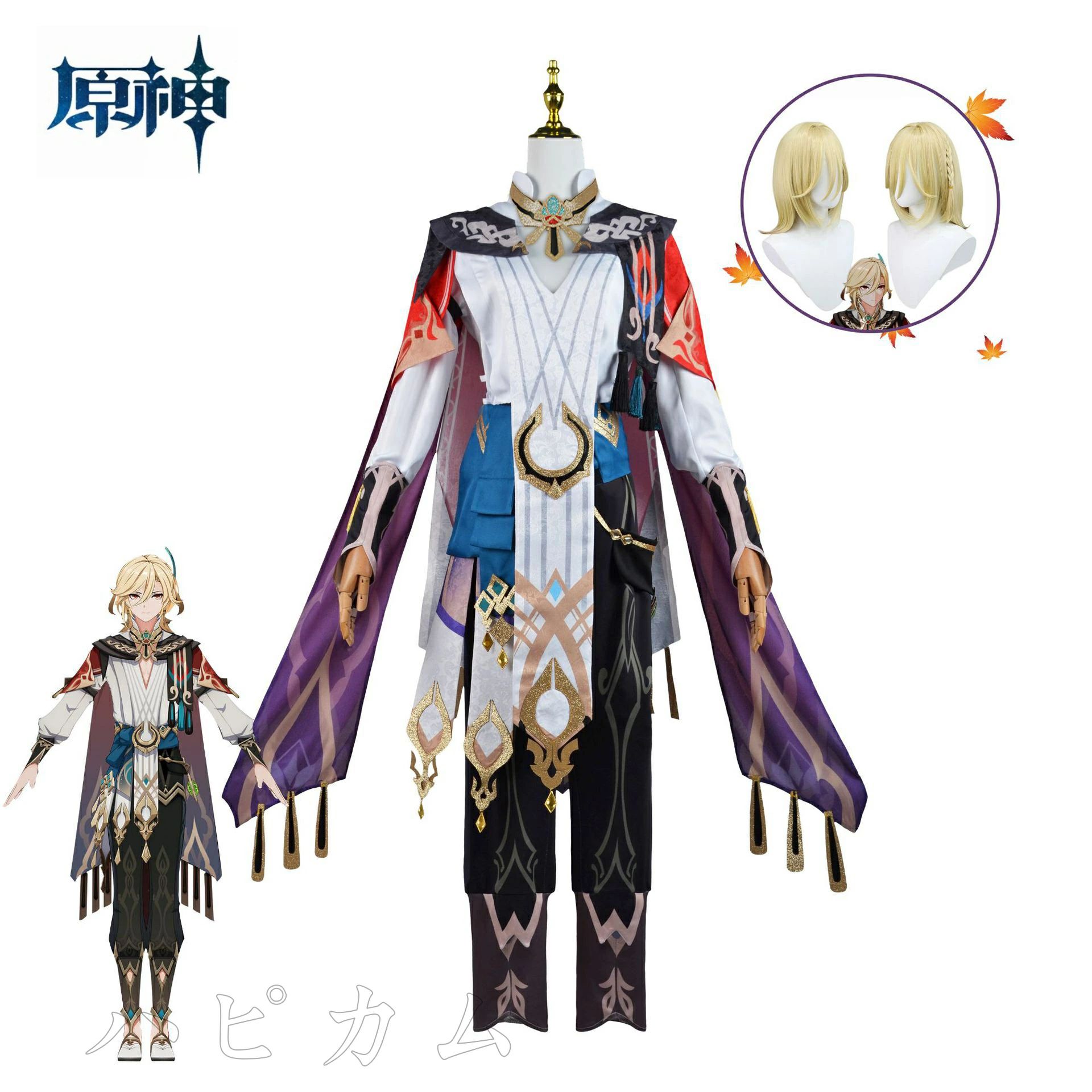 105品質良い!店舗お勧め!THOM WILLS 【ウイッグ付き】原神 カーヴェ コスプレ衣装 フォカロルス 原神 げんしん ヒロイン Kaveh コスチューム ハロウィン クリス