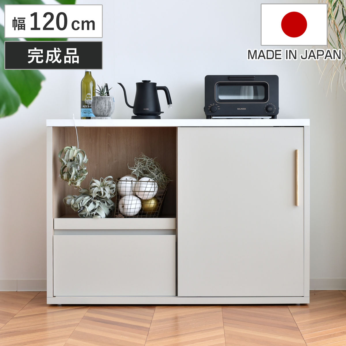 キッチンカウンター 幅120cm スライド棚 メラミン天板 日本製 完成品 カウンター キッチン 食器棚 棚 ラック 収納 食器収納 作業台 引出し スライドレール ディスプレイ 開梱設置