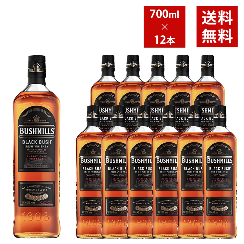 【送料無料 12本セット 正規品】ブッシュミルズ ブラックブッシュ 700ml×12本 ケース 12本入り アイリッシュ ウイスキー 700ml 40％BUSHMILLS BLACK BUSH