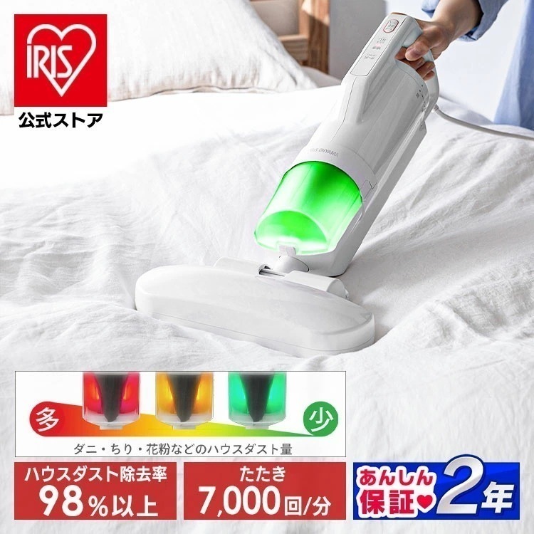 【公式】 布団クリーナー FCA-A3-W ふとんクリーナー クリーナー 布団掃除機 布団 掃除機 掃除 吸引 花粉 ほこり ダニ アレル物質 快眠 ハンディ 超高速振動 メガ割
