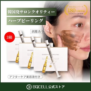 Qoo10] on:myskin face用【自宅でハーブピーリング】美容 : スキンケア