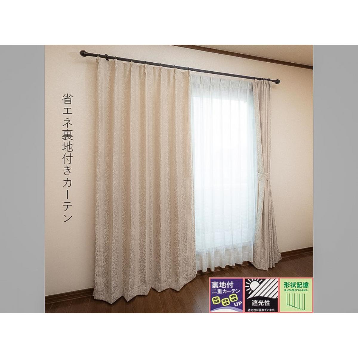 【I】ドレープカルロス 100×225 BE2P ベージュ カーテン 裏地付き 遮光性 丸洗い 東京シンコール