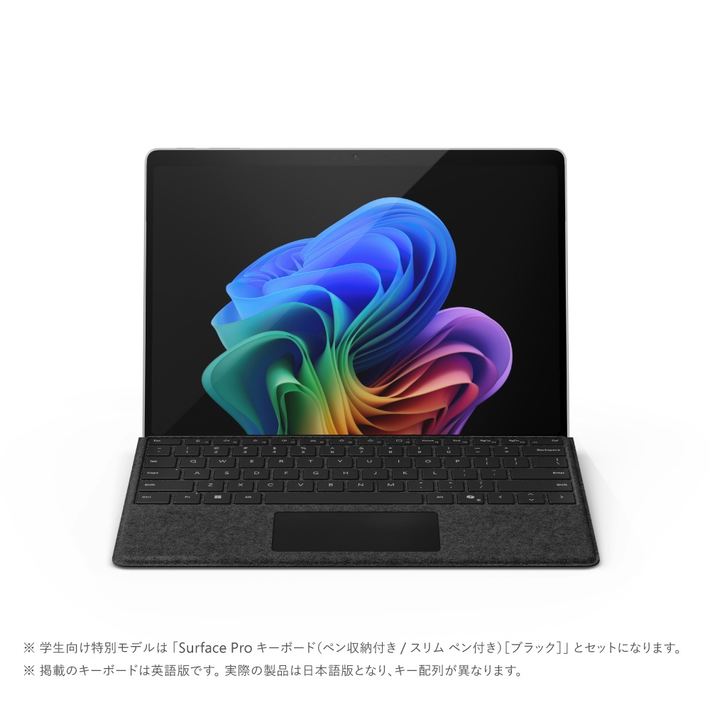 Microsoft（マイクロソフト） 【学割モデル】Surface Pro（第 11 世代）（13インチ/Snapdragon X Plus/メモリ 16GB/SSD 512GB/Proキーボード(ス