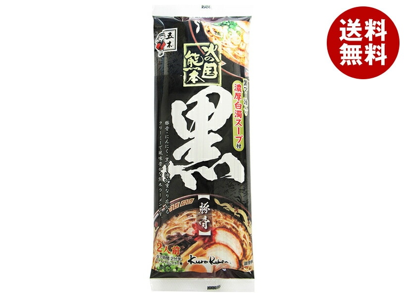 五木食品 火の国熊本 黒 244g×20個入