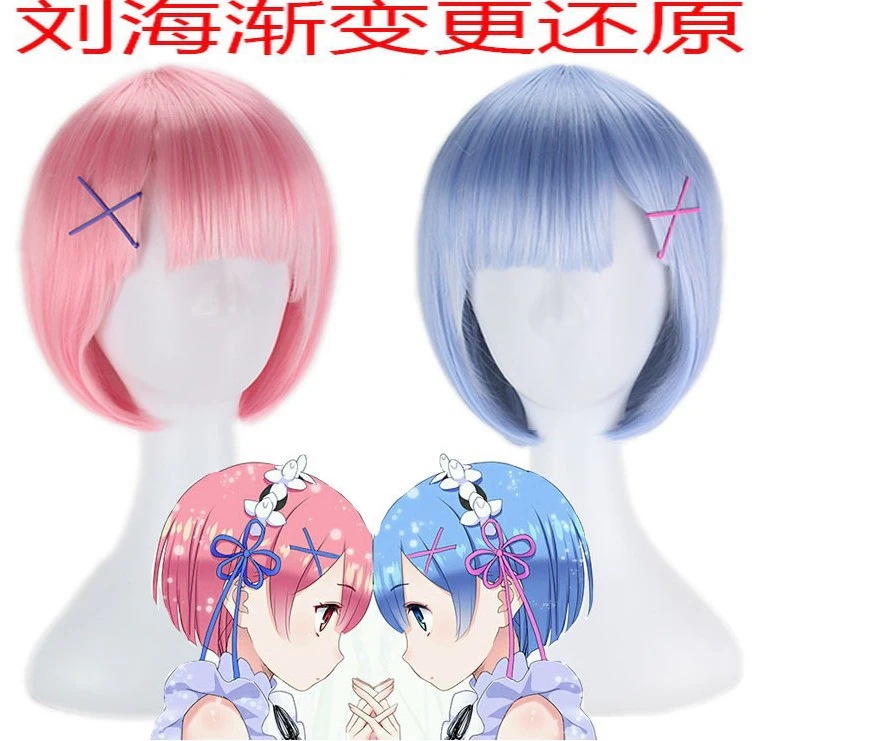 ゼロから始める异世界生活ライムラムメイド双子コスプレかつらエベリック