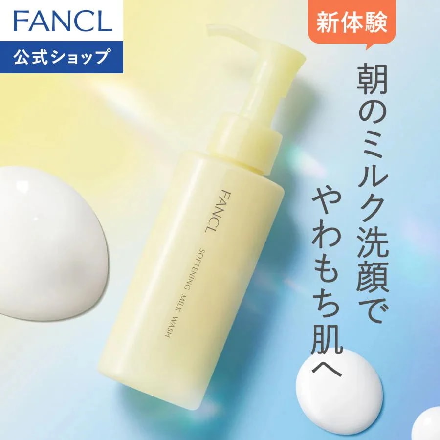 Qoo10] ファンケル やわ肌ミルク洗顔朝用ミルク状洗顔料 1本 : スキンケア