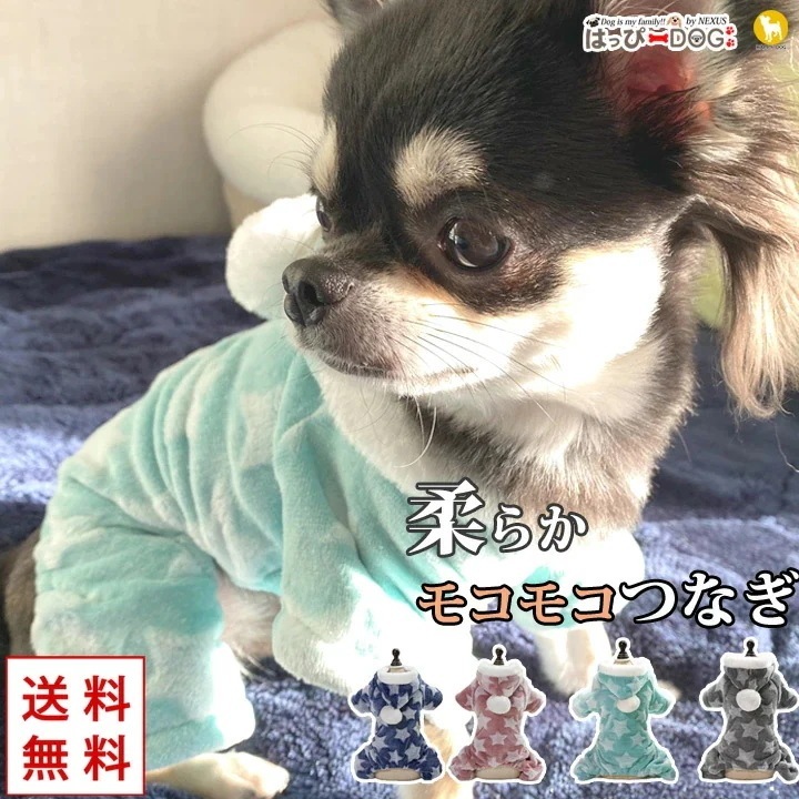 Qoo10] チワワ服 チワワ 服 犬 服 犬服 犬の