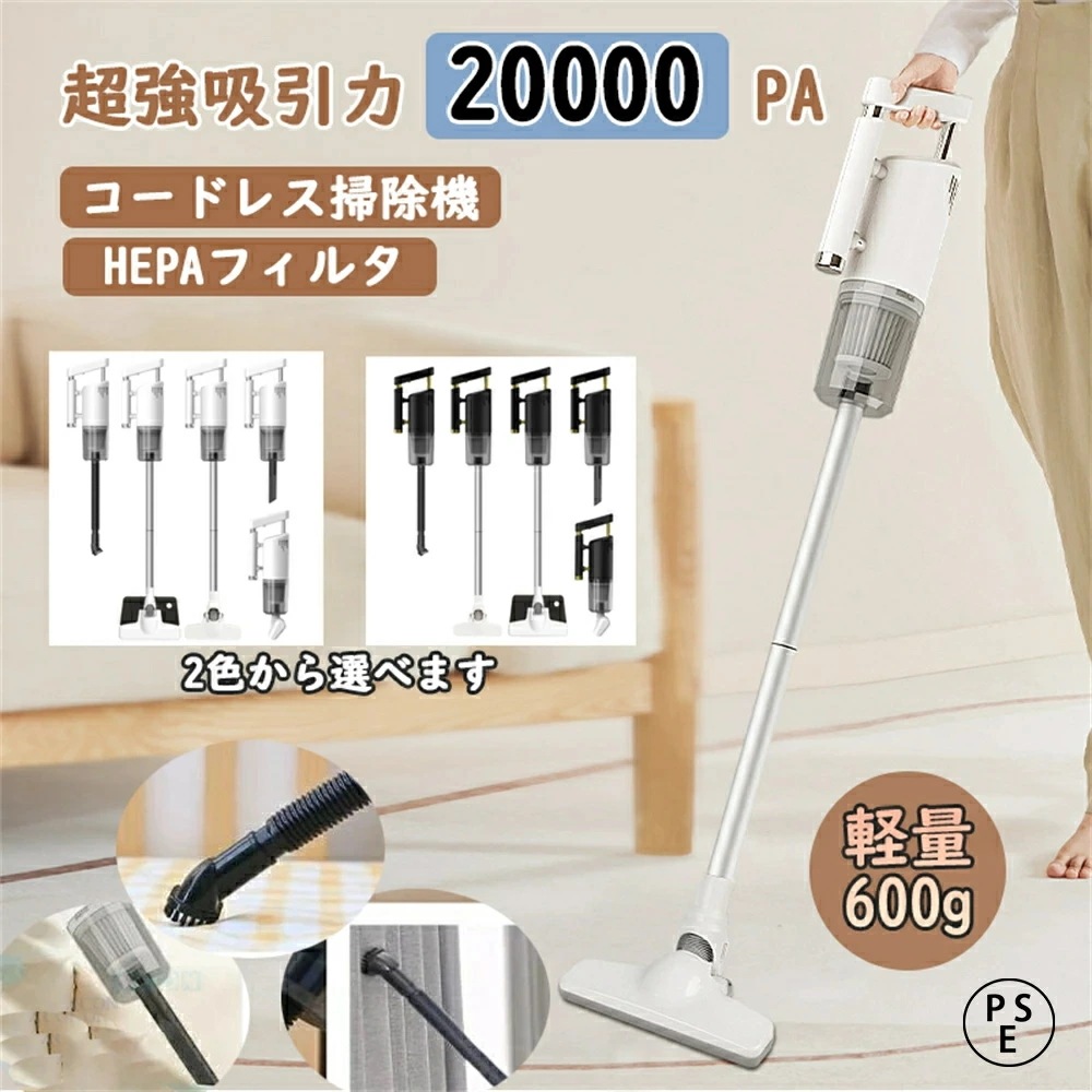 掃除機 コードレス 紙パック ハンディクリーナー 強力吸引 20000pa 充電式 超強力 多機能 車用掃除機 小型 コードレス掃除機 軽量 乾湿両用 モップ ダニ駆除 スティッククリーナー 省エネ