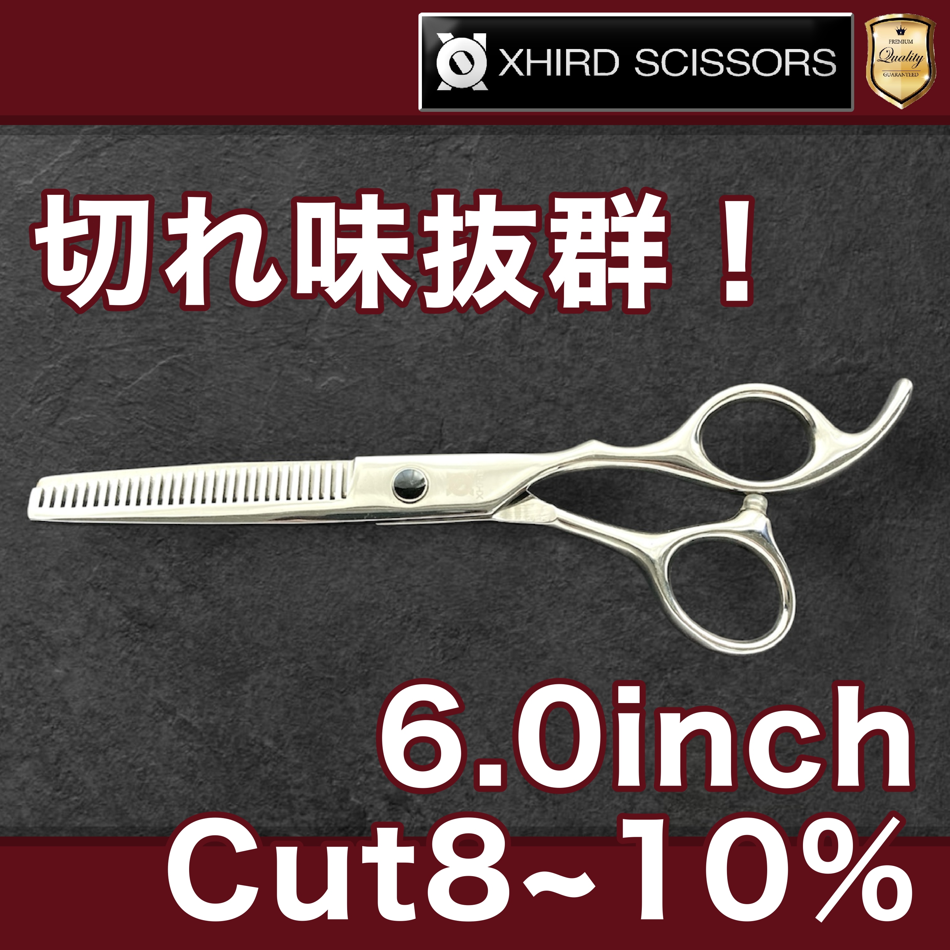 【新品】微調整セニング ヘアサロン専用6.0inch スキ率8~10% EPZ1000 美容師 理容師 トリマー シザー ハサミ プロ 散髪 おしゃれ 美容