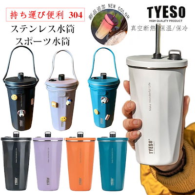 【最安値挑戦】3日内発送tyeso正規品ステンレス タン...のサムネイル