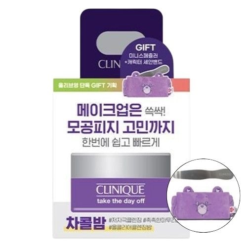 [ケアベア洗顔バンド+スパチュラ+本品 125ml] チャコールクレンジングバーム