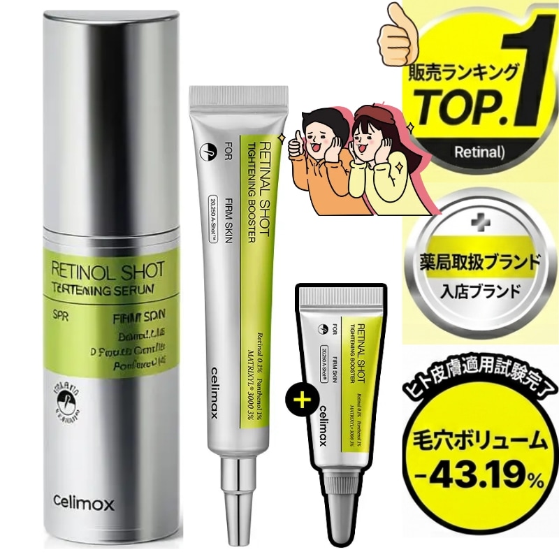 [企画セット]ザビタA レティナールショット タイトニング ブースター 15ml + レチノール セラム 30ml 毛穴 弾力 キメ改善 美容液 エイジングケア 高密着