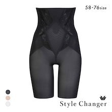 ワコール スタイルチェンジャー 高補整ハイウエストガードル Wacoal Style Changer|補正下着