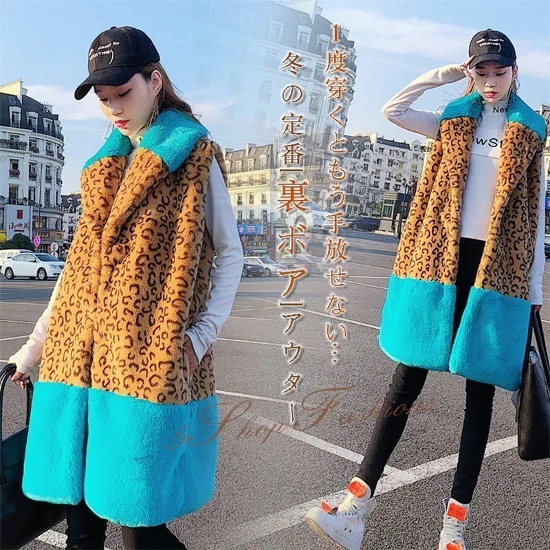大人気 ファーベストがパワーアップして登場 ベスト ファー レオパード カットジレ フェイクファー
