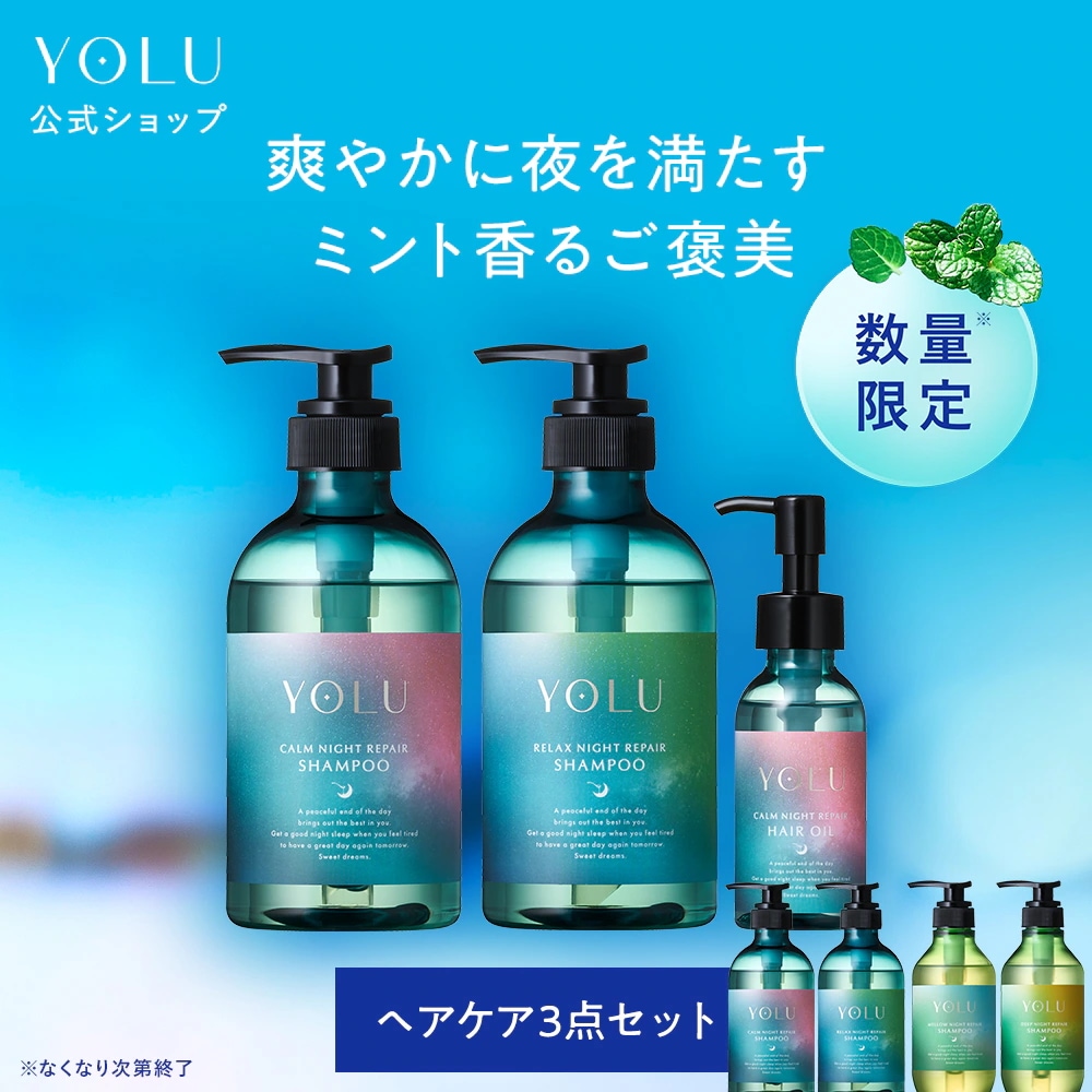 Qoo10] YOLU ヨル シャンプー トリートメント ヘアオ : ヘア