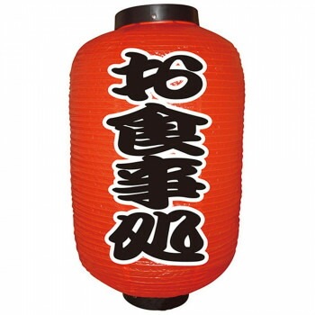 N12号長提灯 9142 お食事処（勘亭流） 2面