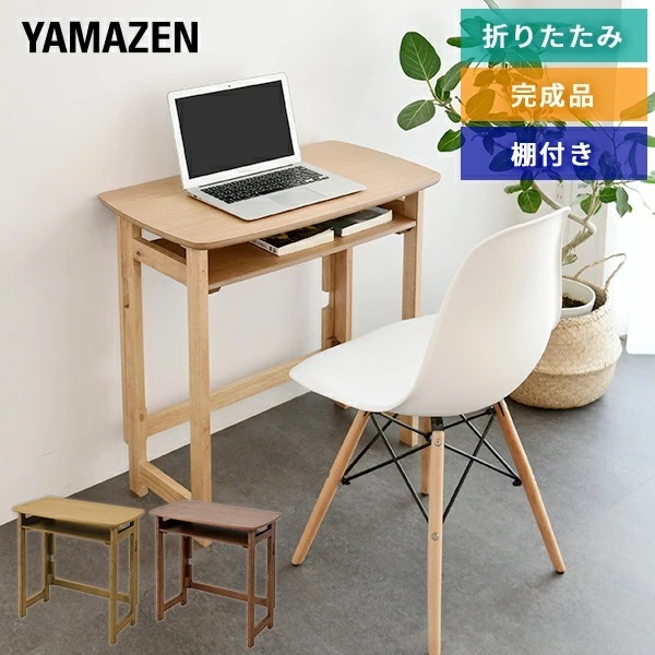 折りたたみテーブル 天然木 棚付き 完成品 幅70 奥行41 高さ70 SPDT-7041H