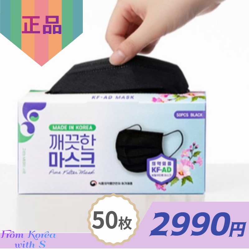 速くおよび自由な 特売 敏感肌用呼吸が楽で安全な韓国KF-ADマスク